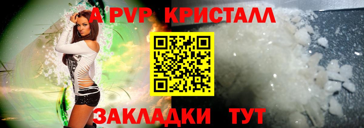 Майкоп  APVP  Вход с VPN  Альфа ПВП мука 