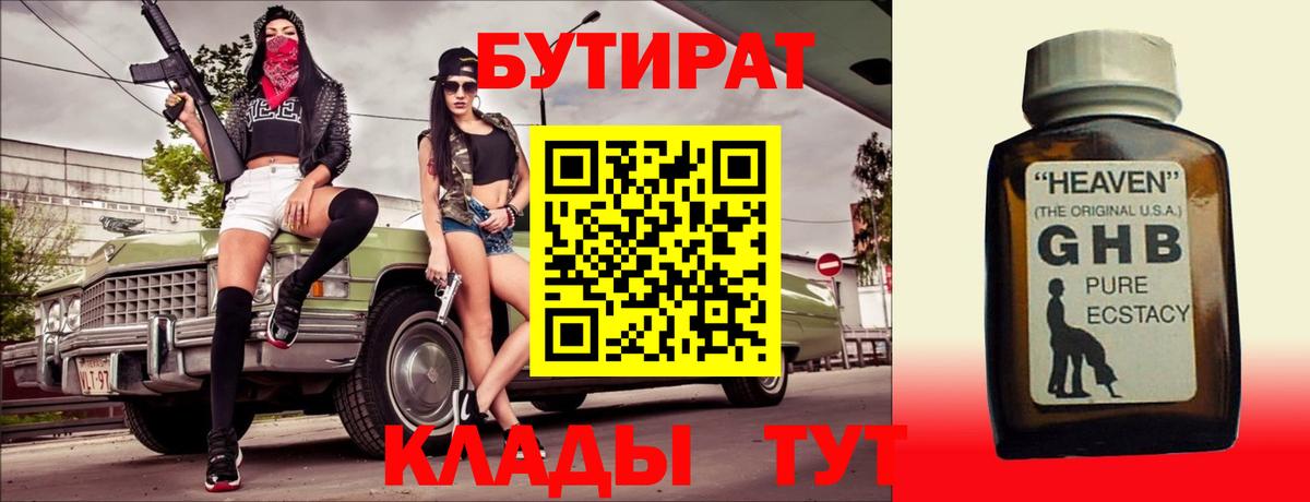 БУТИРАТ оксана Майкоп