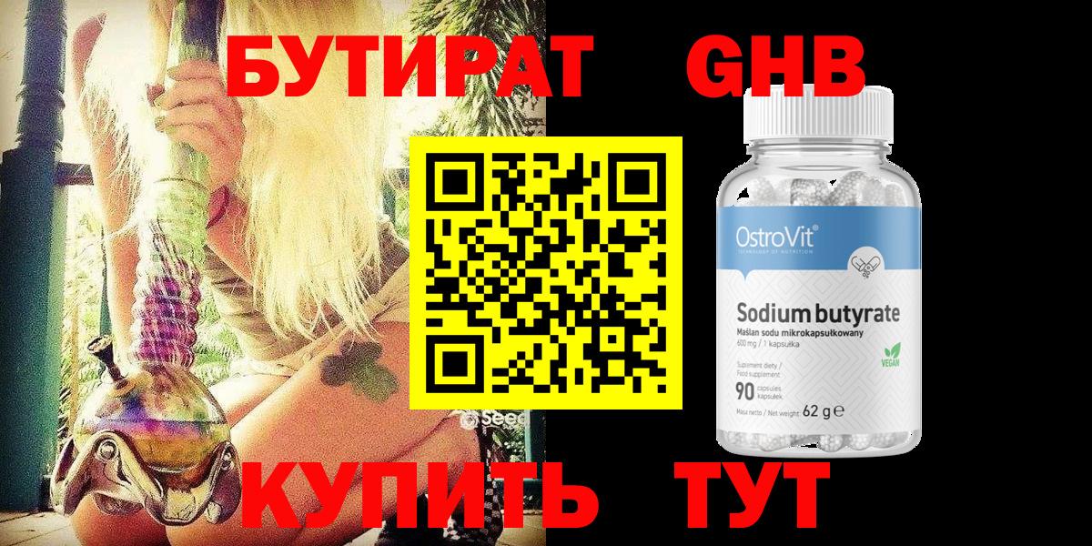 БУТИРАТ буратино  Вход с VPN  Бутират  Майкоп 