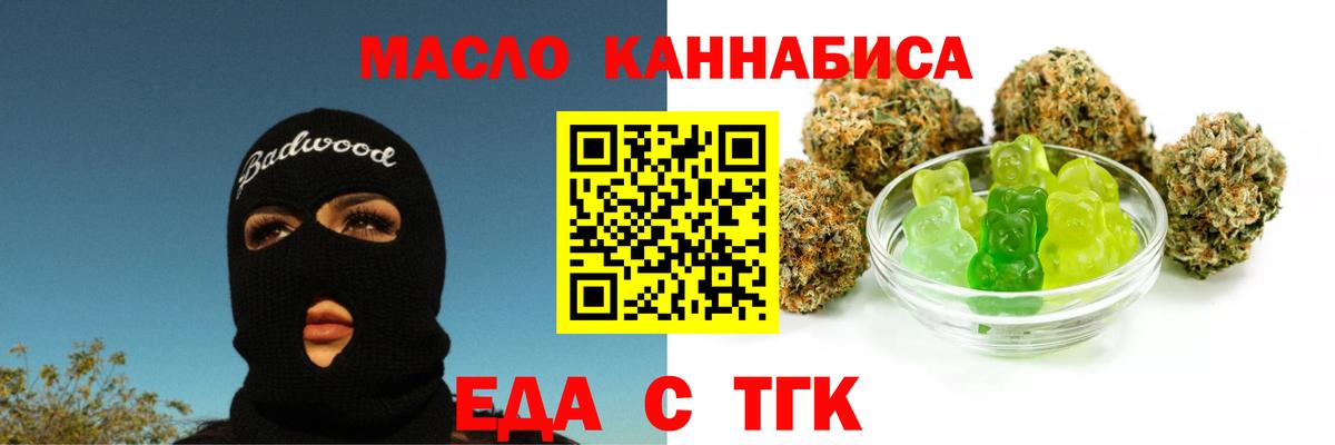 Печенье с ТГК конопля Майкоп