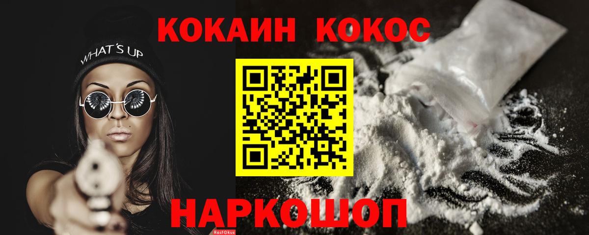 Cocaine Перу  COCAIN Боливия  Вход с VPN  Майкоп 