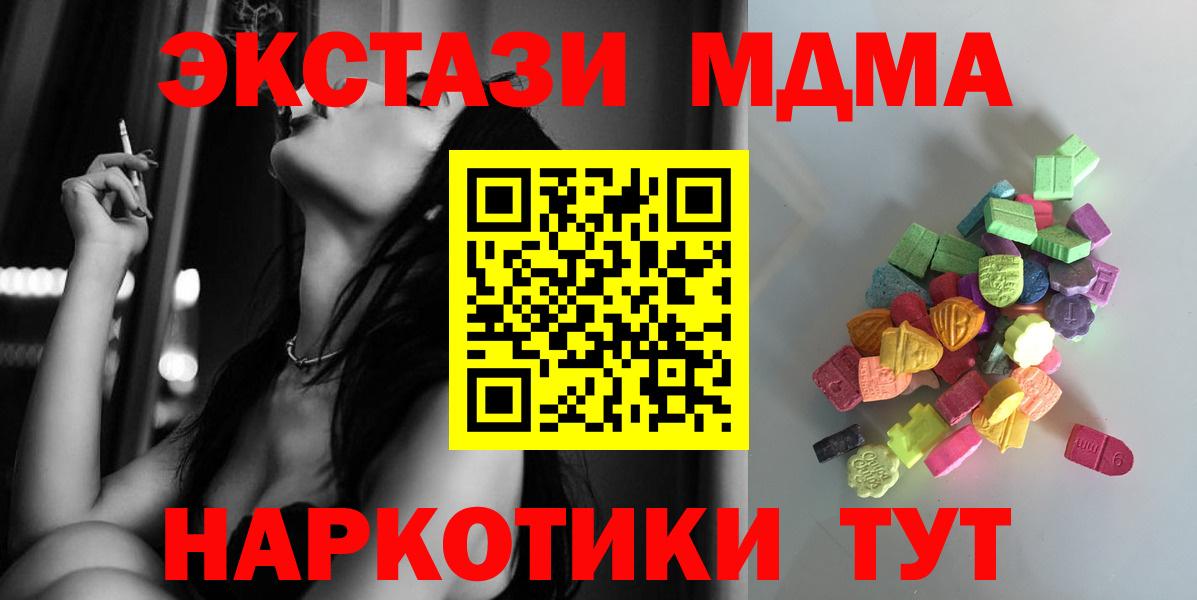 Экстази бентли  Вход с VPN  Майкоп  Экстази 280 MDMA 