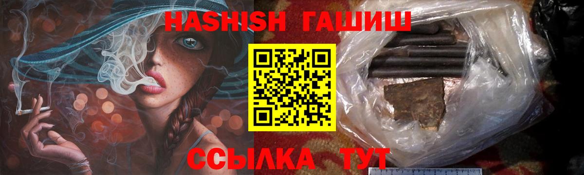 Гашиш гашик Майкоп