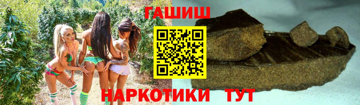 ГАШИШ VHQ  ГАШ  Вход с VPN  Майкоп  ГАШИШ Premium 