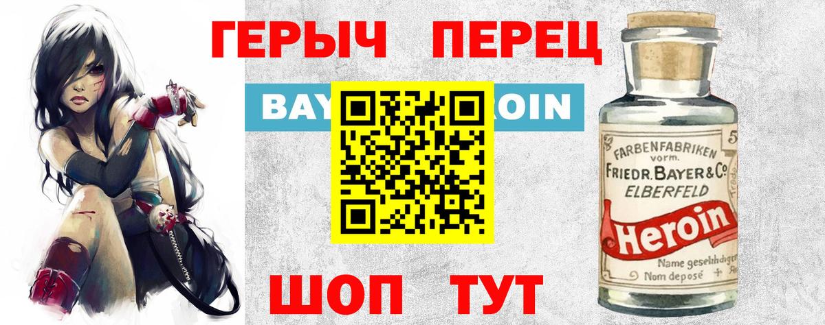 ГЕРОИН  ГЕРОИН герыч  Вход с VPN  Майкоп 