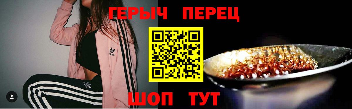 Героин VHQ Майкоп