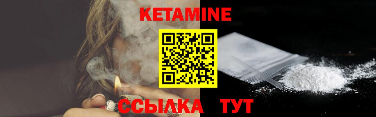 Кетамин VHQ  Вход с VPN  Майкоп  Кетамин VHQ 