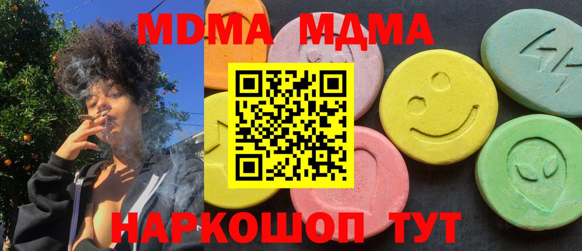 МДМА молли Майкоп