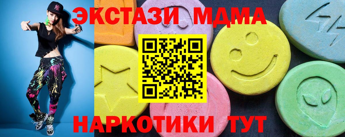 MDMA Molly  Вход с VPN  MDMA  Майкоп  МДМА кристаллы 