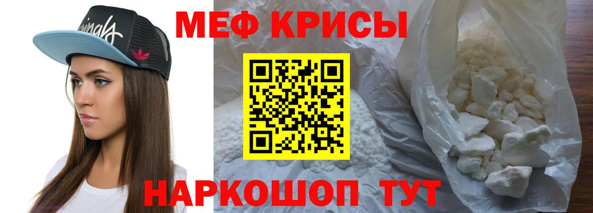 Мефедрон Майкоп