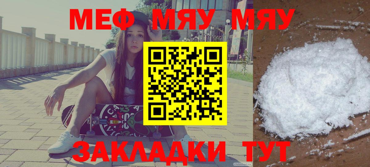 Майкоп  МЕФ VHQ  МЯУ-МЯУ мука  omg сайт  Вход с VPN  Мефедрон 