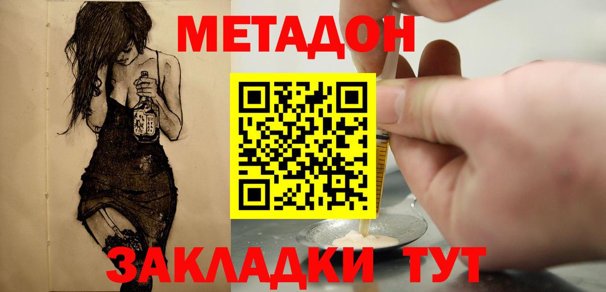 МЕТАДОН белоснежный  Метадон белоснежный  Майкоп  omg ССЫЛКА  Вход с VPN 