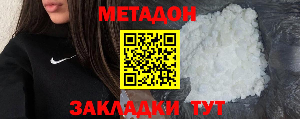 Codein Майкоп
