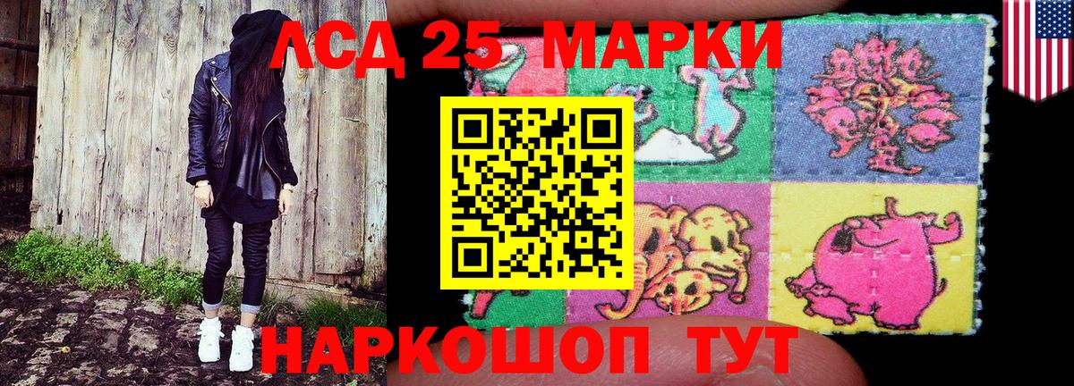 Марки 25I-NBOMe  Вход с VPN  Майкоп  Марки 25I-NBOMe 1,8мг 