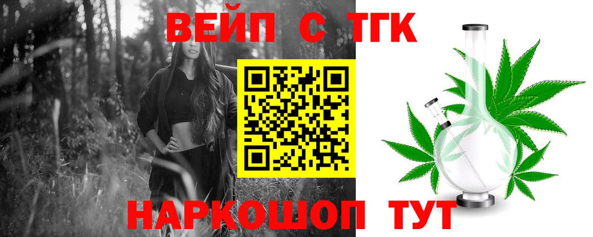 Дистиллят ТГК вейп Майкоп